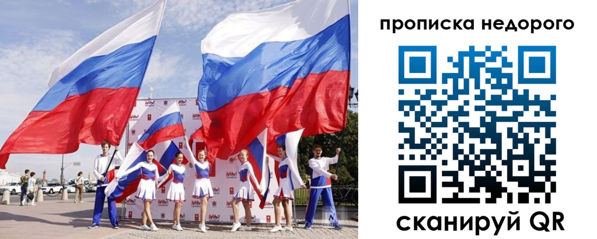 прописка в квартире в Туймазы