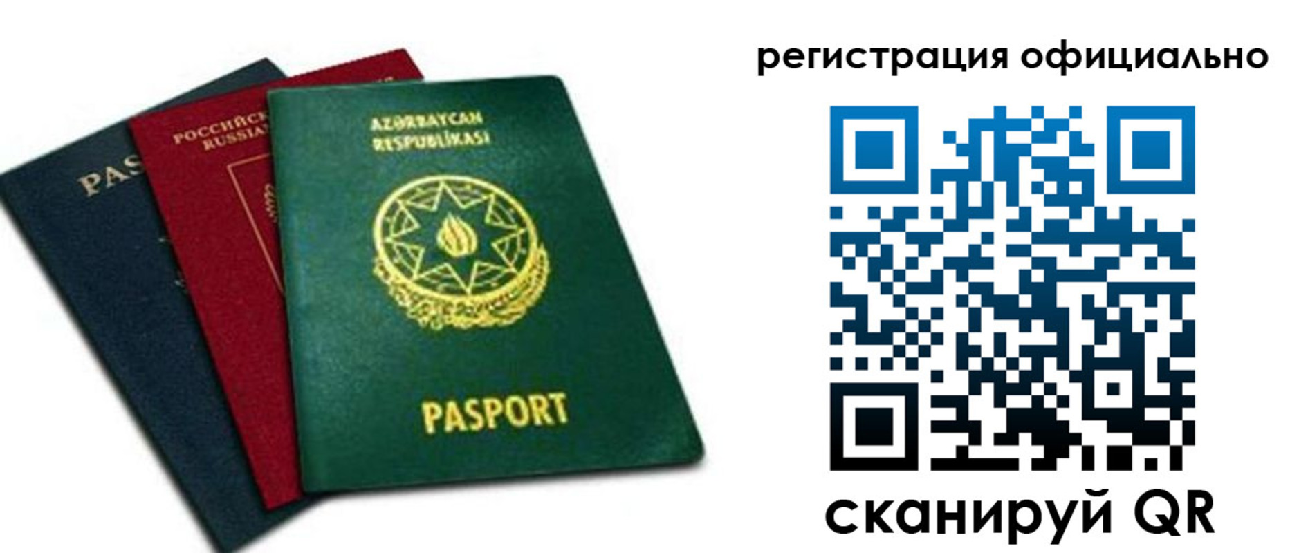 временная регистрация госуслуги в Туймазы