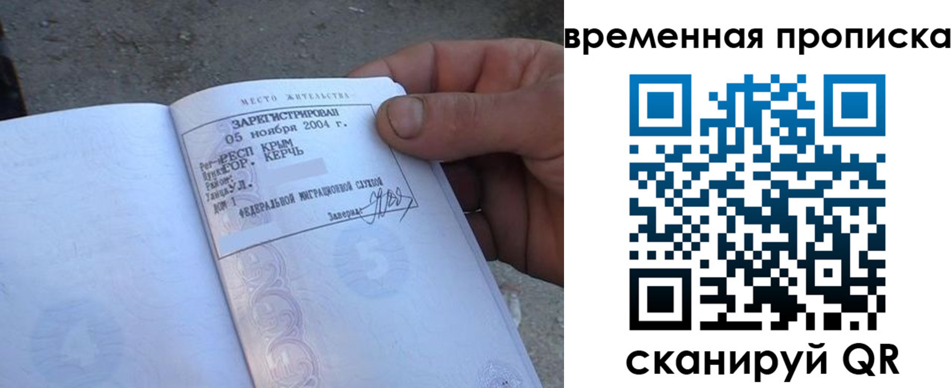 купить прописку в Туймазы