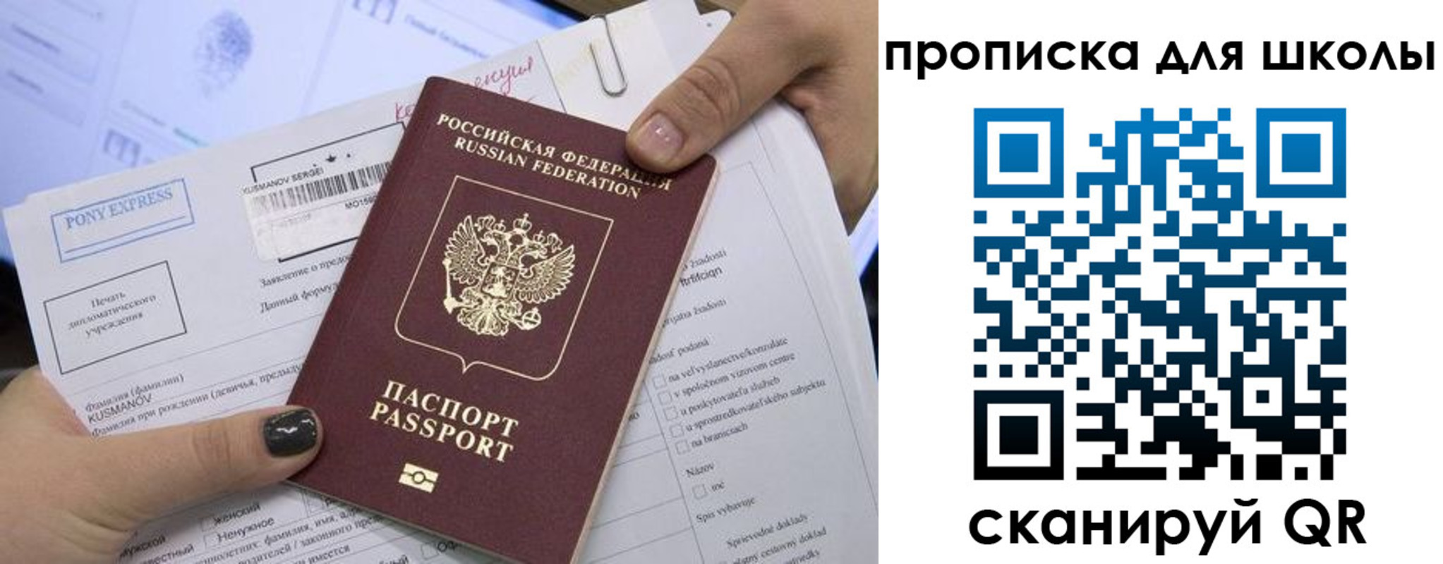 прописка в квартире в Туймазы