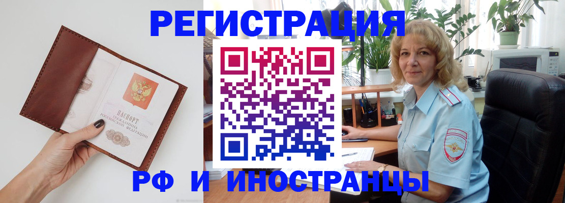 купить прописку в Туймазы