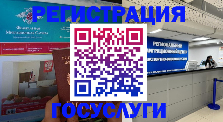 временная регистрация надежно в Туймазы
