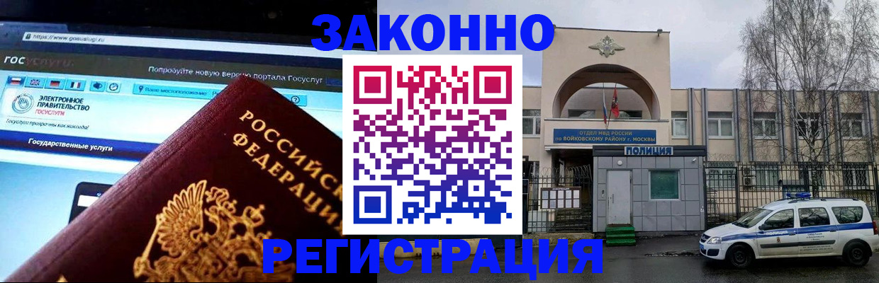 временная регистрация поиск в Туймазы