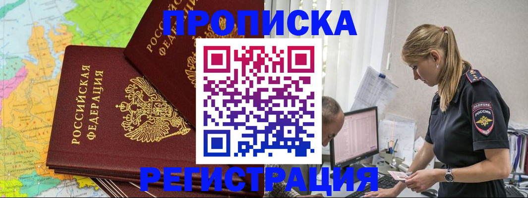 миграционный учет в Туймазы