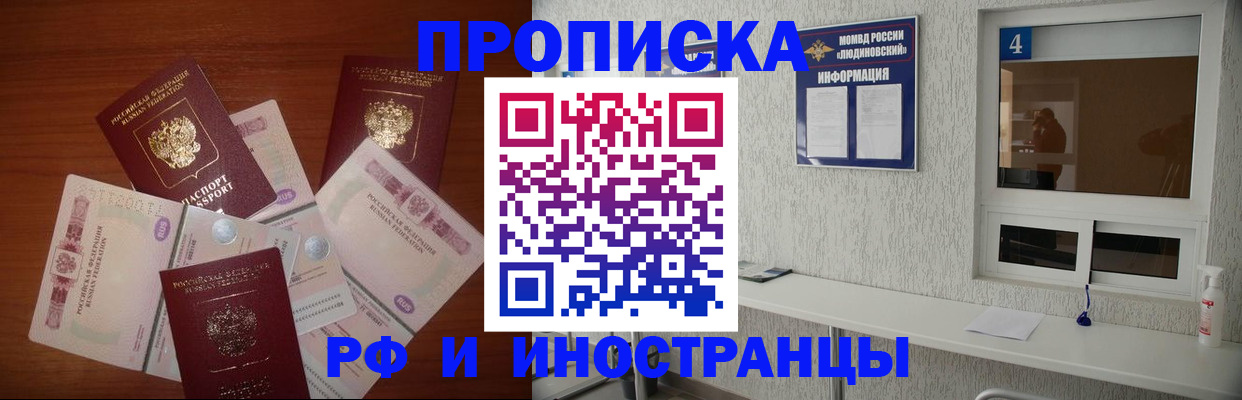 прописка ребенка в Туймазы